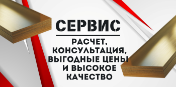 Латунный лист купить в Хабаровске и на Дальнем Востоке
