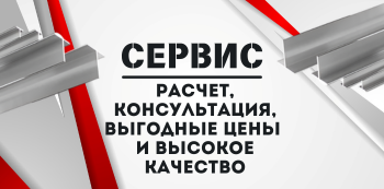 Алюминиевый тавр купить в Хабаровске и на Дальнем Востоке