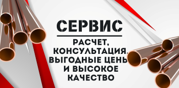 Медная труба М2 купить в Хабаровске и на Дальнем Востоке