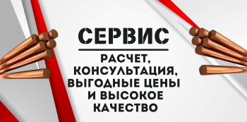 Бронзовый пруток купить в Хабаровске и на Дальнем Востоке