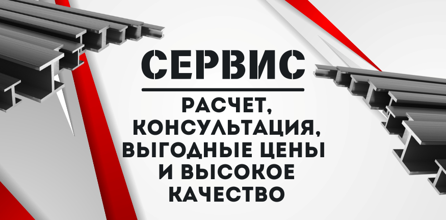 Алюминиевый двутавр купить в Хабаровске и на Дальнем Востоке