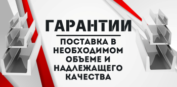 Алюминиевый швеллер купить в Хабаровске и на Дальнем Востоке