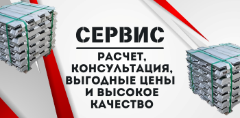 Свинец чушка купить в Хабаровске и на Дальнем Востоке