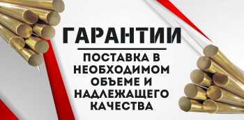 Латунный пруток купить в Хабаровске и на Дальнем Востоке