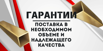Латунная профильная труба купить в Хабаровске и на Дальнем Востоке