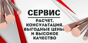 Медный пруток купить в Хабаровске и на Дальнем Востоке