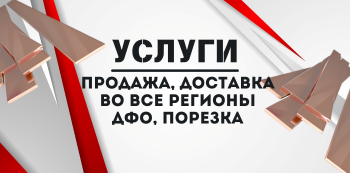 Медная шина купить в Хабаровске и на Дальнем Востоке