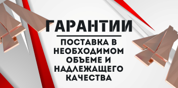 Медная шина купить в Хабаровске и на Дальнем Востоке