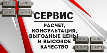 Баббит чушка купить в Хабаровске и на Дальнем Востоке