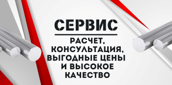 Нержавеющий круг купить в Хабаровске и на Дальнем Востоке