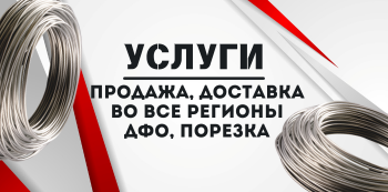 Алюминиевая проволока купить в Хабаровске и на Дальнем Востоке