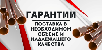 Медная труба М2 купить в Хабаровске и на Дальнем Востоке