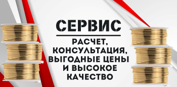 Латунная проволока купить в Хабаровске и на Дальнем Востоке
