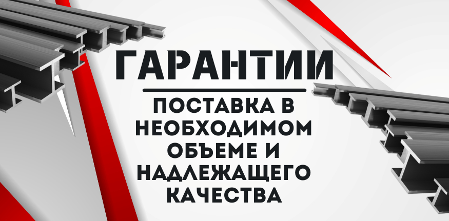 Алюминиевый двутавр купить в Хабаровске и на Дальнем Востоке