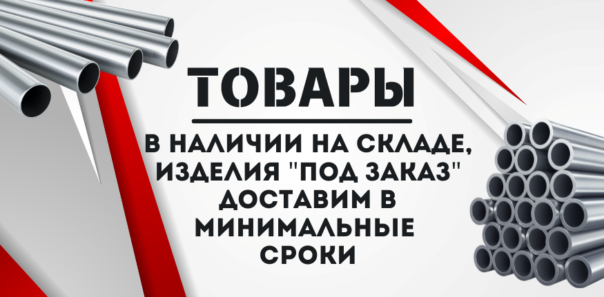Алюминиевые трубы марка АД31Т1 купить в Хабаровске и на Дальнем Востоке