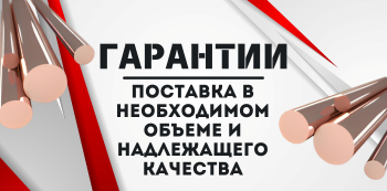 Медный пруток купить в Хабаровске и на Дальнем Востоке