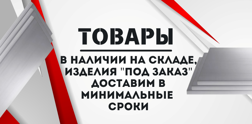 Алюминиевый лист купить в Хабаровске и на Дальнем Востоке