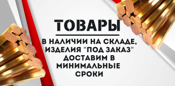Латунный шестигранник купить в Хабаровске и на Дальнем Востоке