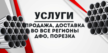 Титановая труба купить в Хабаровске и на Дальнем Востоке