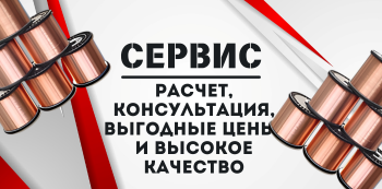 Медная проволока купить в Хабаровске и на Дальнем Востоке