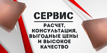 Медный лист М1 купить в Хабаровске и на Дальнем Востоке