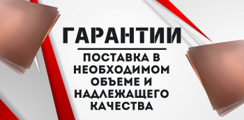 Медный лист М1 купить в Хабаровске и на Дальнем Востоке