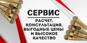 Латунный пруток купить в Хабаровске и на Дальнем Востоке