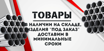 Титановая труба купить в Хабаровске и на Дальнем Востоке