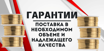 Латунная проволока купить в Хабаровске и на Дальнем Востоке