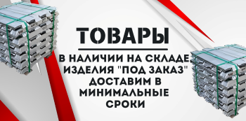 Свинец чушка купить в Хабаровске и на Дальнем Востоке