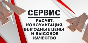 Медная шина купить в Хабаровске и на Дальнем Востоке