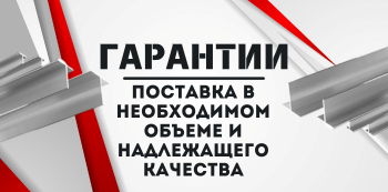 Алюминиевый тавр купить в Хабаровске и на Дальнем Востоке
