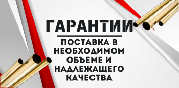 Латунные трубы марки Л63 купить