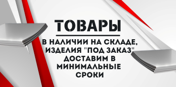 Свинцовый лист купить в Хабаровске и на Дальнем Востоке