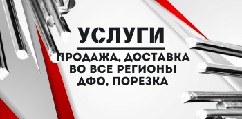 Припой купить в Хабаровске и на Дальнем Востоке
