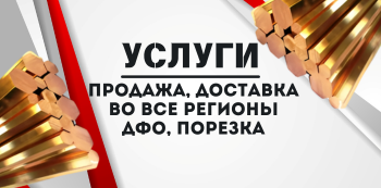 Латунный шестигранник купить в Хабаровске и на Дальнем Востоке