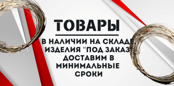 Нихром проволока купить в Хабаровске и на Дальнем Востоке