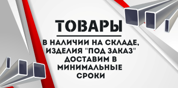 Алюминиевый профиль купить в Хабаровске и на Дальнем Востоке