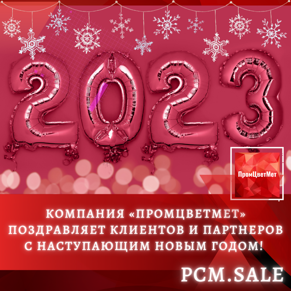 happy-new-year-pcm-picture.png