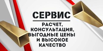 Латунная профильная труба купить в Хабаровске и на Дальнем Востоке